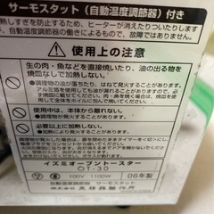 オーブントースターの画像