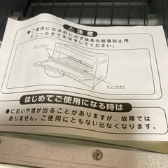 オーブントースターの画像