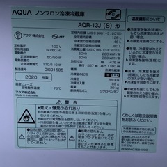 AQUA AQR-13J (S) 127L 冷蔵庫の画像