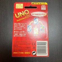 UNOの画像
