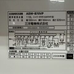 【SANYO】 サンヨー 縦型洗濯機 ASW-B70VP 7kg 2006年製 ホワイト 全自動電気洗濯機 動作確認済み 生活家電 A0682の画像