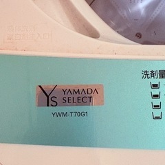 洗濯機　YWM-T70G1 ヤマダセレクトの画像