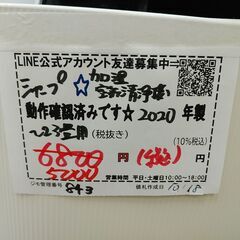 お買い得！品質保証☆配達有り！5000円(税込）シャープ SHARP ～23畳 加湿空気清浄機【KC-50TH4-W】2020年製の画像