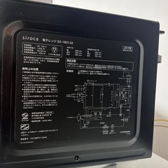 600w電子レンジ shirokaの画像