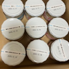 有機まるごとベビーフードの画像