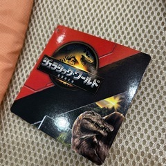 未使用！ジュラシックワールド🦕リュックサック🎒の画像