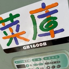 玄米冷蔵庫の画像