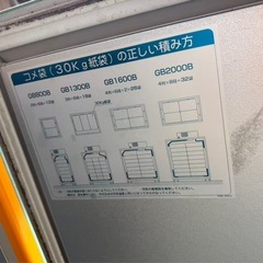 玄米冷蔵庫の画像