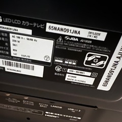 テレビ　65インチの画像