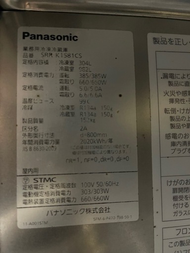 Panasonic
