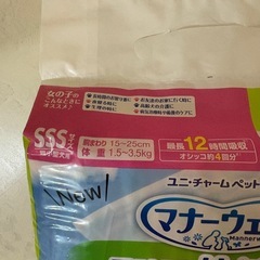 ペット　女の子用　オムツ　SSSサイズ　新品未使用
の画像
