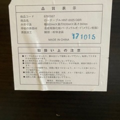 脚外せて収納便利！ニトリ ローテーブル ダークブラウンの画像