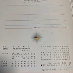 【入手困難】百科事典8巻セットの画像