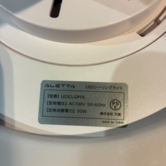 シーリングライト　アッパーライト付きの画像