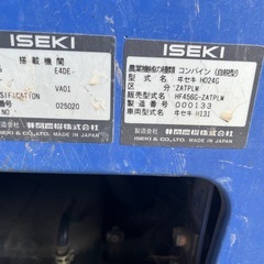 イセキ　コンバイン 4条刈りの画像