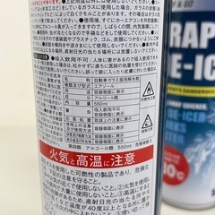 プレストン 急速解氷スプレー -30℃対応 550ml ×3本セット S396-586346の画像
