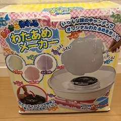 わたあめメーカーの画像