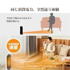 セラミックファンヒーターの画像