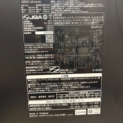 	 日立 オーブンレンジ ヘルシーシェフ 30L MRO-W1A K...の画像