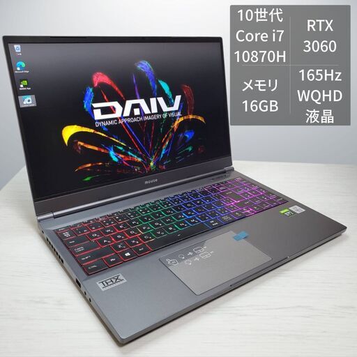 クリエイターPC マウスコンピューター DAIV 5N Core i7-10870H RTX 3060 16GB SSD 512GB 165Hz 【高性能・保証あり・全国発送】