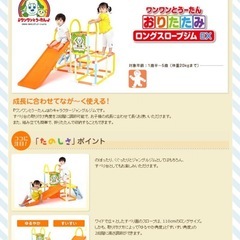 ワンワンとうーたん　おりたたみロングスロープジムEXの画像