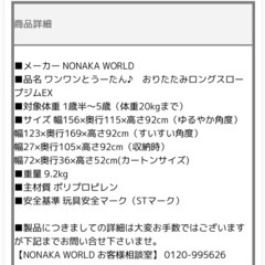 ワンワンとうーたん　おりたたみロングスロープジムEXの画像