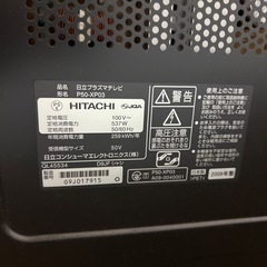 50㌅ HITACHIテレビの画像