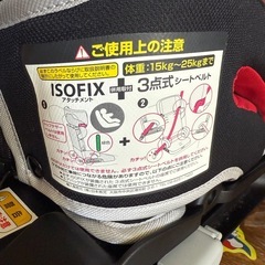 【極美品】日本育児 トラベルベストECフィックス ISOFIXの画像
