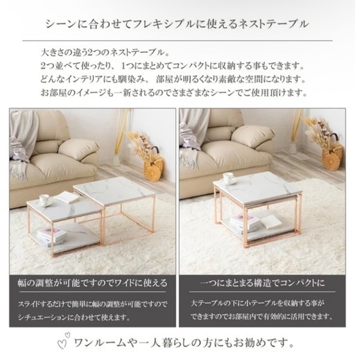 大理石柄 センターテーブル ネストテーブル