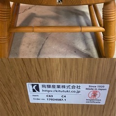 ☆ 飛騨家具　キツツキ　ロッキングチェア　木製　専用クッション付き　アンティークの画像