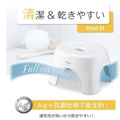 バスチェア　風呂椅子　定価2,000円商品の画像
