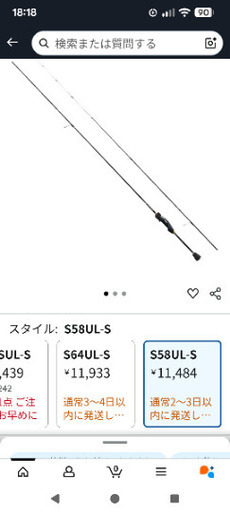 新品同様です　シマノ　23ソアレBB 58ul