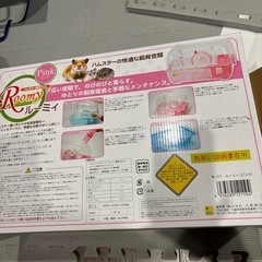 ハムスターゲージ　の画像