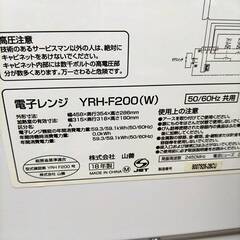 山善/YAMAZEN 電子レンジ YRH-F200 2018年製 家電の画像