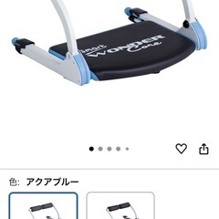 腹筋トレーニング器具の画像