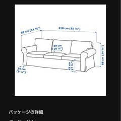 IKEA ソファー 3人用の画像