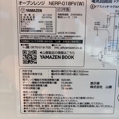 【今だけ1000円引き】高年式！美品！早い者勝ち！格安！動作品！2023年式オーブンレンジの画像