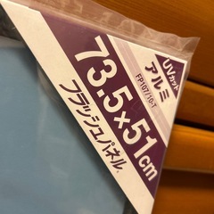 お買い得【フラッシュパネル2点】ジグソーパズルの画像