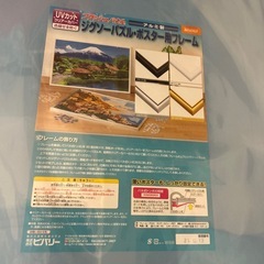 お買い得【フラッシュパネル2点】ジグソーパズルの画像