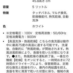 食洗機の画像
