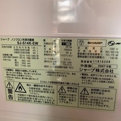 冷蔵庫の画像