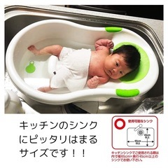 シンクにピッタリはまるベビーバスの画像