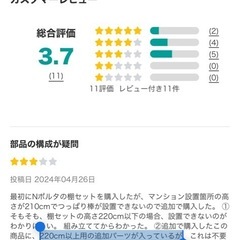 ニトリ Nポルダ　パーツの画像