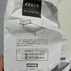 （受け渡し決定)ニトリ　シングルベッド+マットレス+マットレストッパの画像