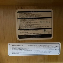 子供　チェアの画像