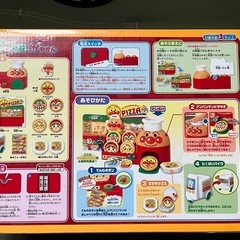 アンパンマン　ピザ屋さんの画像