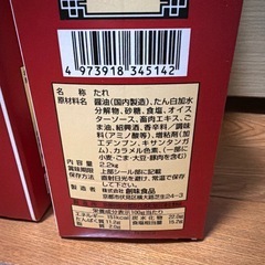 創味　中華炒めだれ　2.2kgの画像