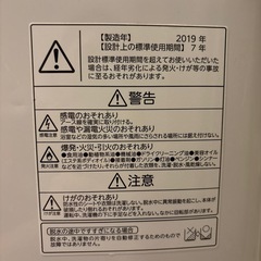 TOSHIBA 洗濯機　2019年式　10月19日〜20日限定！の画像