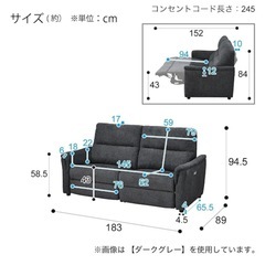 ニトリ　3人掛け電動布張り　リクライニングソファ(KK6133 DGY)の画像