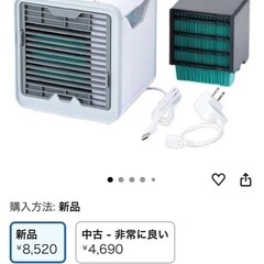 ここひえ冷風扇の画像